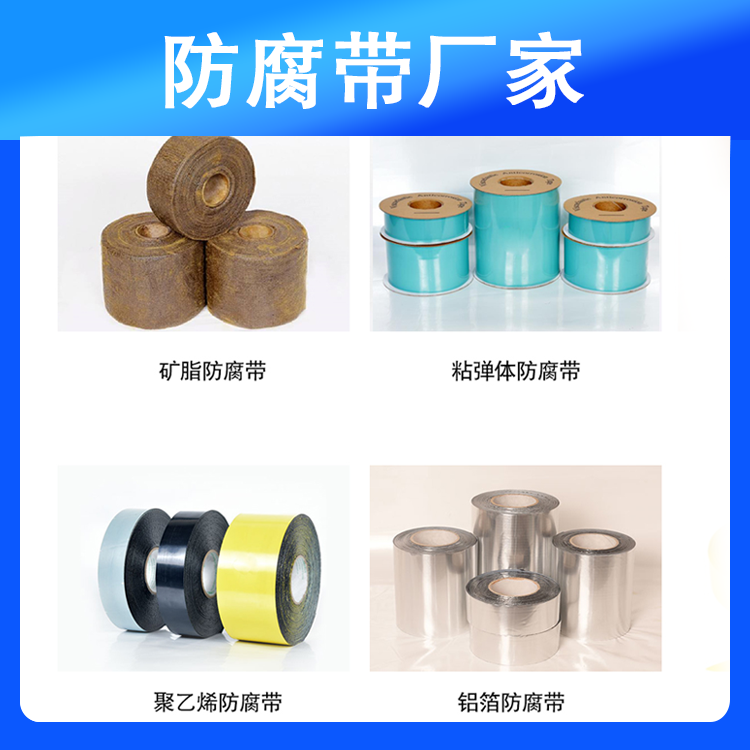 在线视频免费观看防腐帶係列
