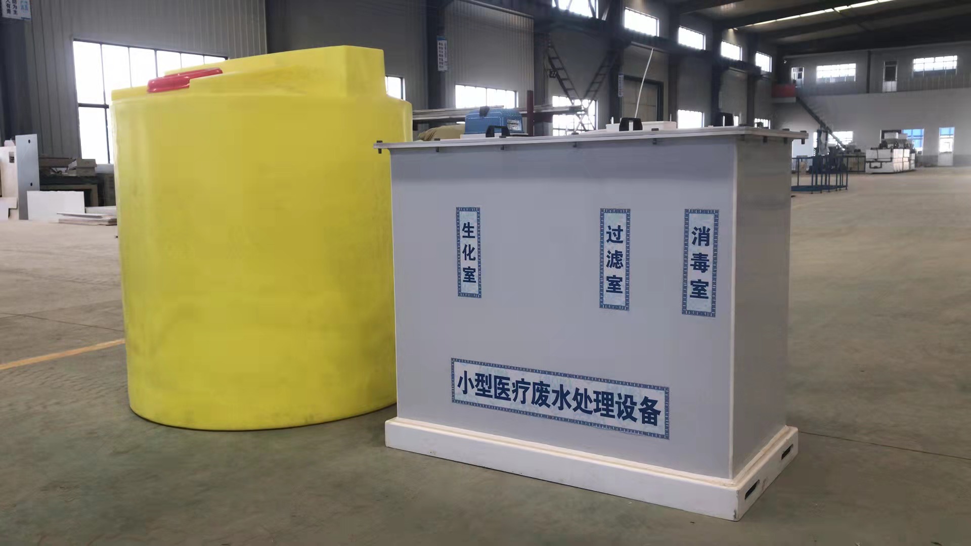 醫（yī）院汙水處理設（shè）備